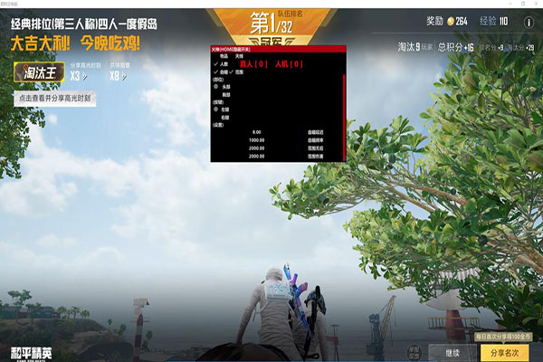 CF外挂为什么会多软件效果